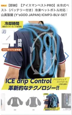 ICW710アイスウォーターリングベストProX ハーネス対応 F - メルカリ