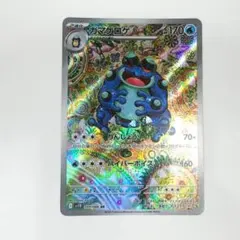 超 상태좋음 ガマゲロゲ AR SV11B ブラックボルト 109/086