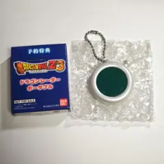 ドラゴンレーダーポータブル　PS2用ソフト『ドラゴンボールZ 3』予約特典