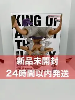 ワンピース KING OF ARTIST モンキー・D・ルフィ ギア5 II