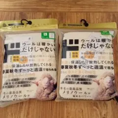 メリノウール長袖クルーネックシャツ・ロングパンツセット L