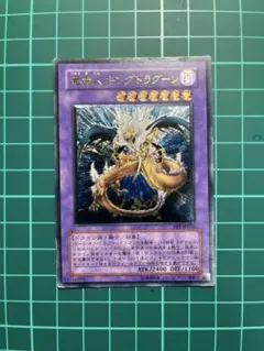 遊戯王 竜魔人 キングドラグーン レリーフ アルティメット FET-JP036