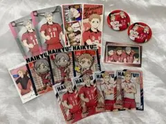ハイキュー!! 音駒高校 夜久衛輔/灰羽リエーフ まとめ売り