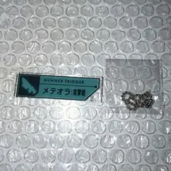 匿名配送 ワールドトリガー セットトリガーキーチェーン メテオラ 突撃銃
