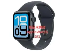 Apple Watch SE 3 40mm ミッドナイト M/L