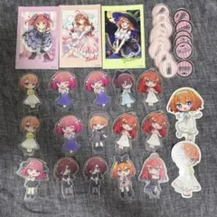 五等分の花嫁 アクリルスタンド シールまとめ売り