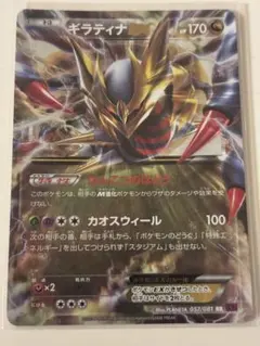 2026年最新】ギラティナEX xyの人気アイテム - メルカリ