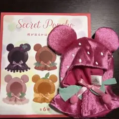シークレットポンチョいちご