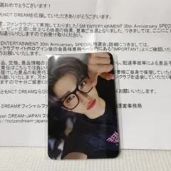 NCT DREAM ジェミン トレカ SM 30周年 抽選会