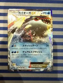 ポケモンカード カイオーガEX BW3 サイコドライブ 015/052 1ED - メルカリ