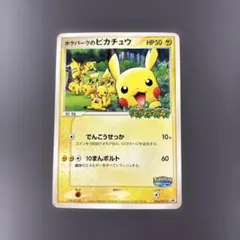 2026年最新】ポケパーク 未開封の人気アイテム - メルカリ