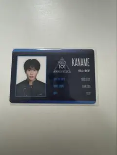 produce101 日プ　プデュ　新世界　idカード　横山奏夢