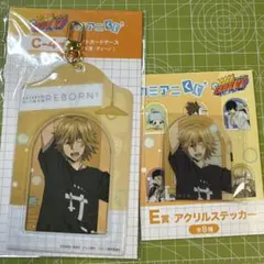 家庭教師ヒットマンREBORN! カミアニくじ 朝支度 ディーノセット