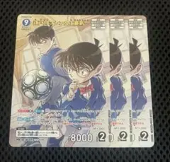 名探偵コナンカード 新たなる謎 MR江戸川コナン&工藤新一 3枚