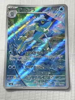 ゲコガシラ AR MEGA 拡張パック ニンジャスピナー キラ 087/083 - メルカリ