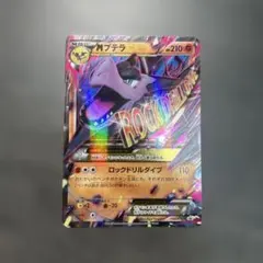 MプテラEX：ダブルメガBREAKセット PROMO XYシリーズプロモーショ…