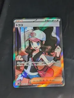 2026年最新】トウコ SRの人気アイテム - メルカリ