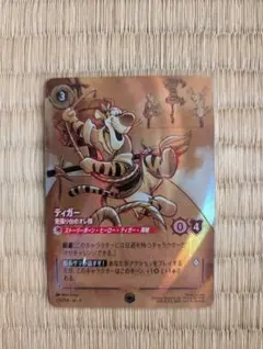 エンチャンテッド