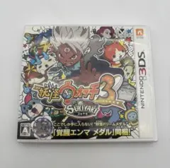 妖怪ウォッチ3 スキヤキ 3DS ソフト 動作確認済