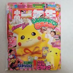 新品未開封】ポケモンスクープ 2005 summer 臨時増刊号 - メルカリ