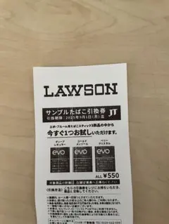ローソン evo プルーム用サンプルたばこ引換券