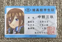 CLOCK ZERO CZ 15周年 特典 学生証 風 カード 理一郎 - メルカリ