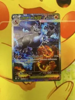 ⭐️傷あり超特価⭐️ メガリザードンXex SAR インフェルノX