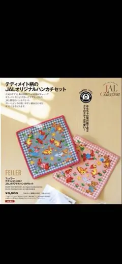 フェイラー テディメイトスカイ JALオリジナルハンカチセット　機内販売のサムネイル