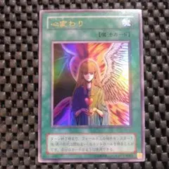 ②二期　心変わり　ウルトラレア　RB-60