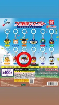 プロ野球マスコット　めじるしアクセサリー バファローブル2個