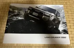 トヨタ ランドクルーザー250 カタログ