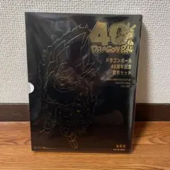 ドラゴンボール40周年記念 2025プルーフ貨幣セット