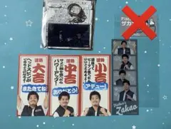 フィッシャーズ　ザカオ　セット