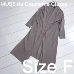 ☆MUSE de Deuxieme Classe☆ロングカーディガンモカベージュ