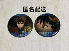 ⚠️専用商品⚠️ 鬼滅の刃　場面写　ホログラム缶バッジ　冨岡義勇