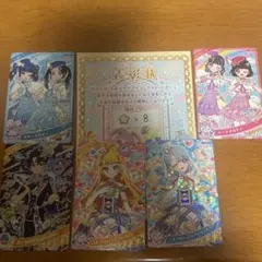 ひみつのアイプリ　アイプリコンテスト　エターナルジュエル　じゅりあ　える　表彰状