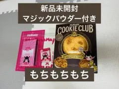 a*m様 Mellojoy メロジョイ クッキークラブ スウィーティーハート も