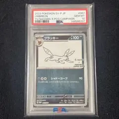 PSA10 ブラッキー 長場雄 YU NAGABA プロモ - メルカリ