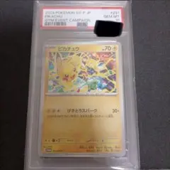 【PSA10】げきとうスパーク ピカチュウ プロモ 291/SV-Pのサムネイル