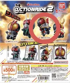 仮面ライダー @CTIONRIDE 2 仮面ライダークウガのサムネイル