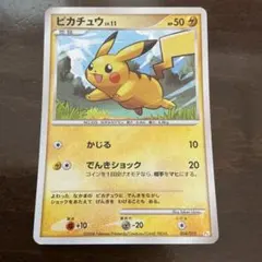 ポケモンカード ピカチュウ 095/DP-P 6s3 - メルカリ