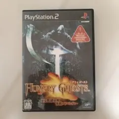 HUNGRY GHOSTS PS2　ハングリィゴースト