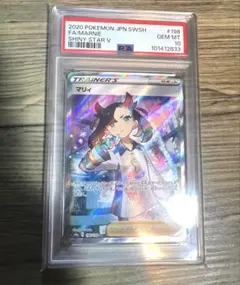 シャイニーマリィ SR PSA10のサムネイル
