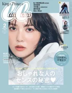 CanCam 2025年齢2月号