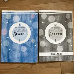 2026年最新】english search iiiの人気アイテム - メルカリ