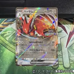 2026年最新】ハッサムexの人気アイテム - メルカリ