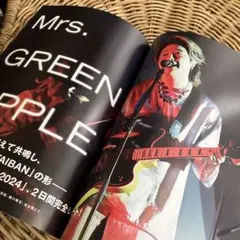 ROCKIN'ON JAPAN 2024年8月号Mrs. GREEN APPLE