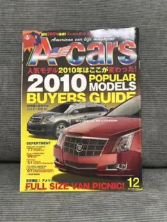 アメ車 MAGAZINE (マガジン) 2009年 12月号 [雑誌]
