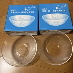 スヌーピー ガラスのうつわ 2個セット