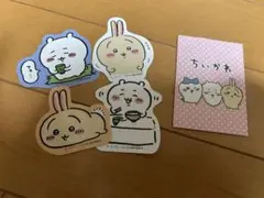 ちいかわ ステッカー 4枚セット